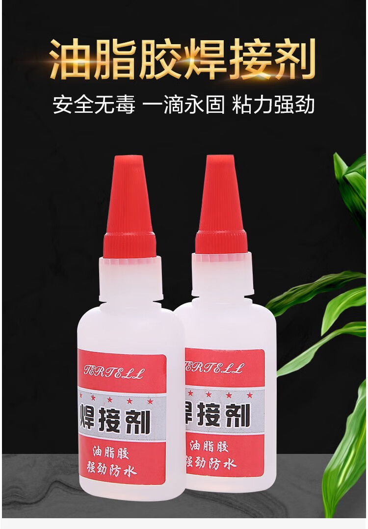 四季姑娘万能胶油性防水高粘度502胶水补鞋专用陶瓷砖玻璃金属强力