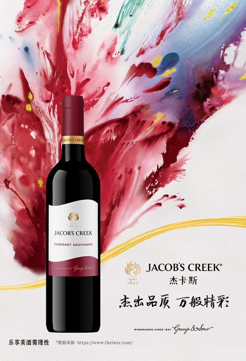 超市直发杰卡斯经典系列酿酒师jacobscreek阿根廷原装进口葡萄酒红酒