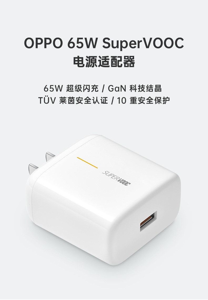 oppo65w充电器原装reno4ace2findx2pro氮化镓超级闪充套装supervooc