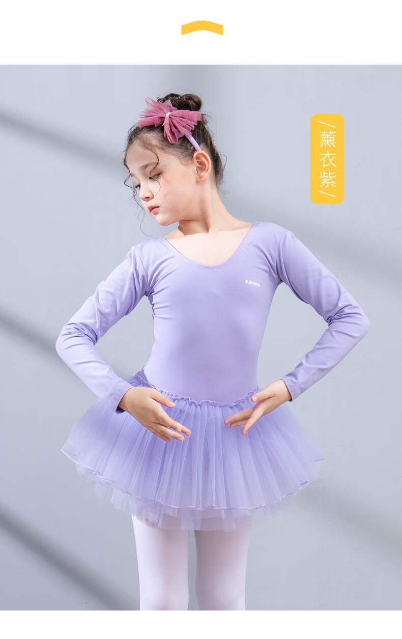 柠檬slemon儿童芭蕾舞服长袖网纱舞蹈连体服秋款女童tutu裙纯色甜美