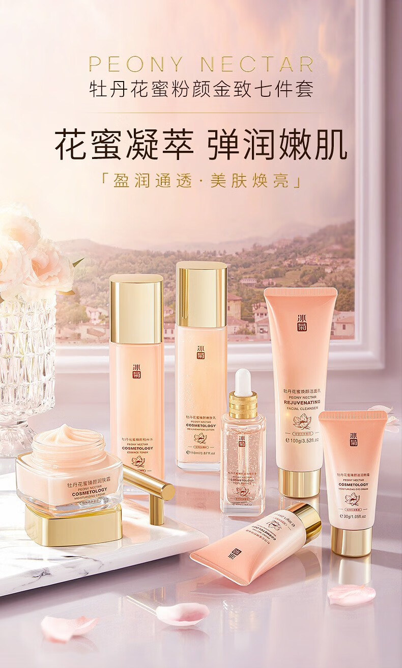 HKCQCQ冰菊 护肤品套装女中年妈妈中老年人用补水保湿水乳化妆品 乳酸菌酵母均衡保湿套装