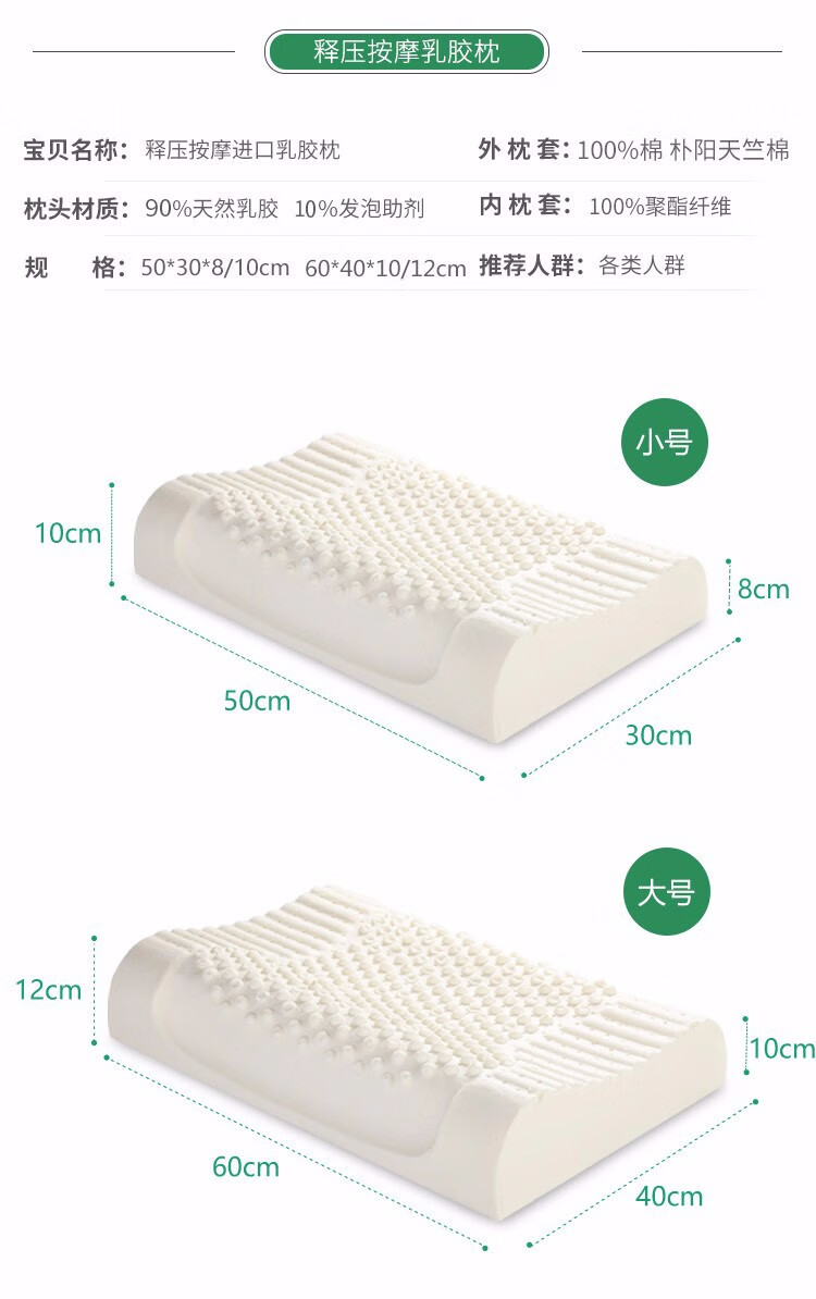38518-【买一个送一个 送同款】睡眠博士(AiSleep)枕芯 乳胶枕进口乳胶护颈枕 58*35*9/11(按摩大颗粒)-详情图