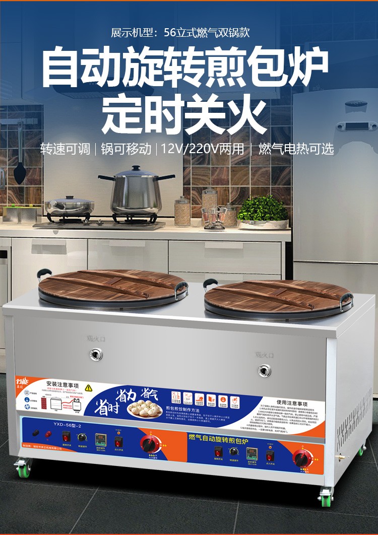 燃气煎包炉锅贴煎饼机生煎包炉子烤饼机水煎包 45型煎包锅【图片 价格
