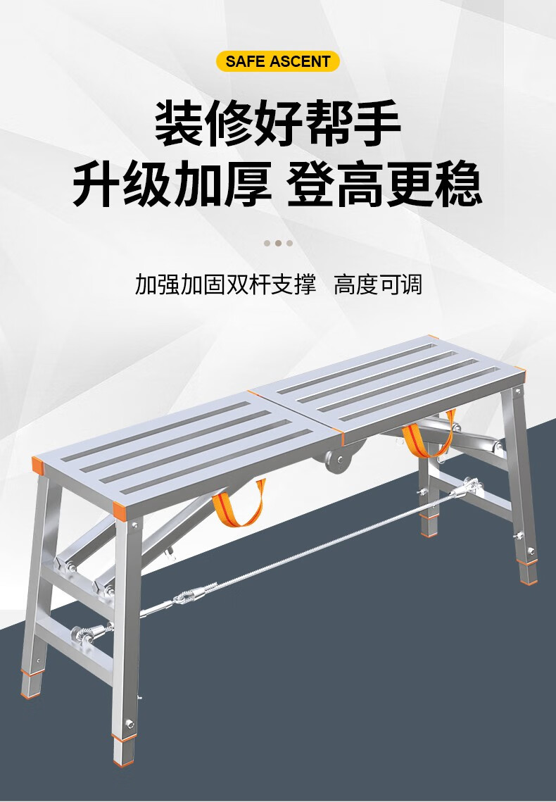 梵森物语 马凳折叠升降加厚刮腻子装修马镫工程梯脚手架伸缩平台凳