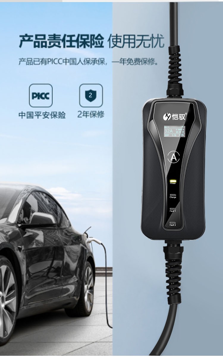 恺驭8a16a24a32a7kw便携式充电桩特斯拉比亚迪理想蔚来埃安荣威奥迪新