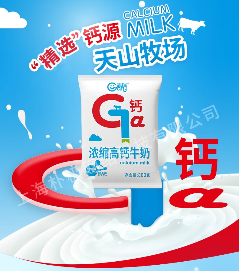 天润(terun) 新疆天润盖瑞纯牛奶浓缩高钙牛奶全脂调制乳袋装新疆早餐