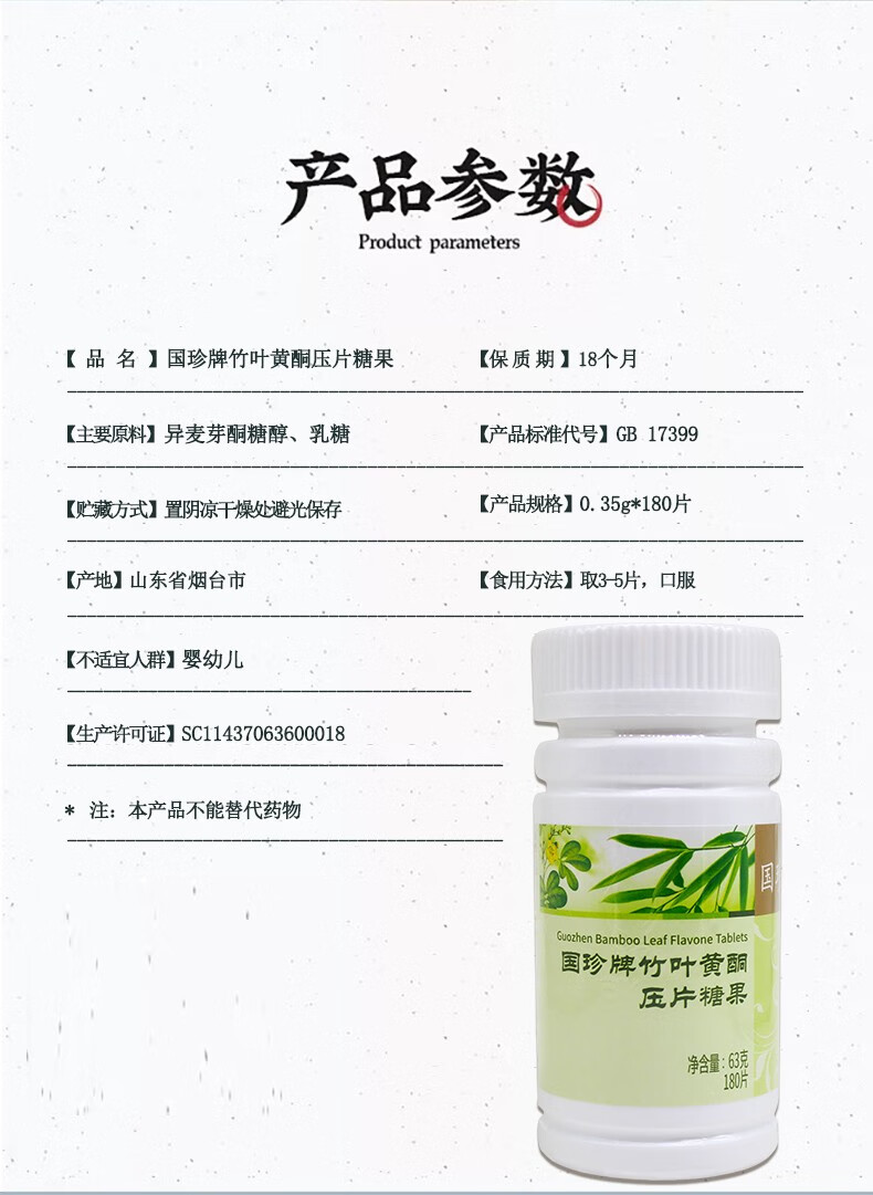 国珍竹康宁片新款竹叶黄酮压片糖果63g180片新包装6盒装