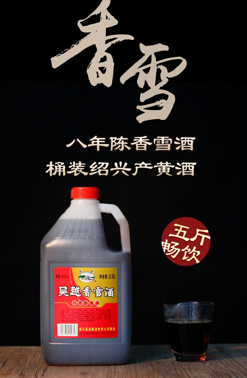 绍兴产黄酒八年陈香雪酒桶装25l甜型老酒糯米酒