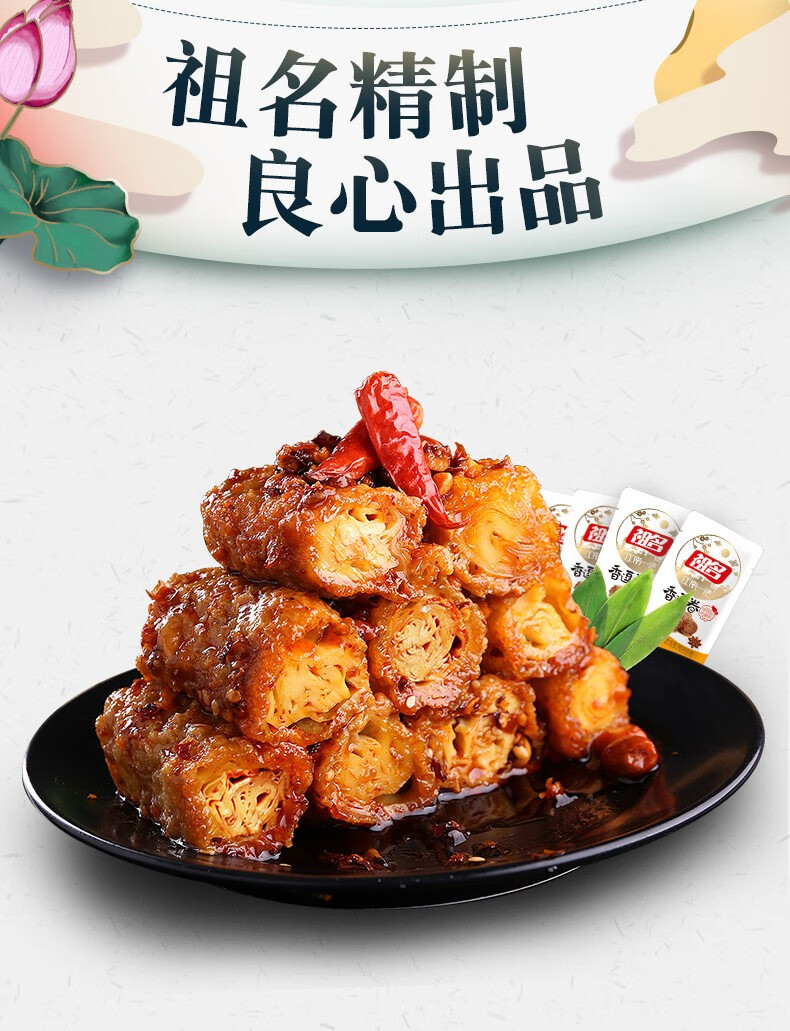 祖名香逗卷500g豆腐干豆卷素肉休闲食品办公室小零食网红江南小吃豆干
