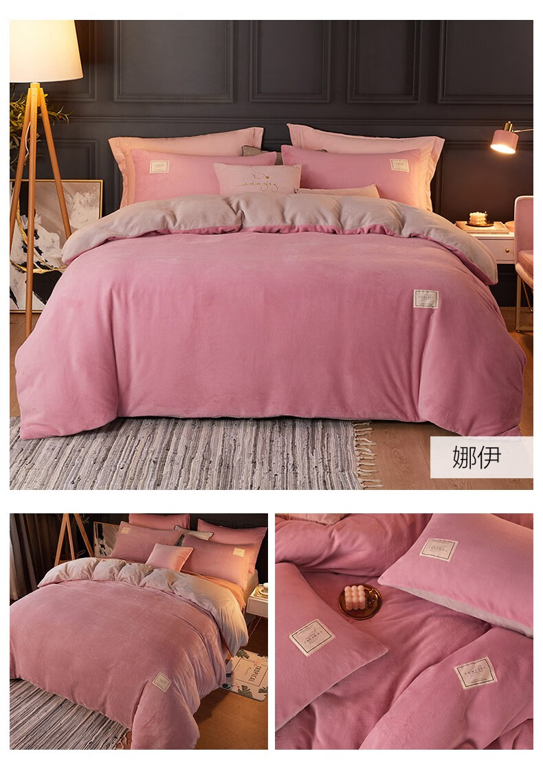 博洋(beyond)家纺法兰绒四件套加厚珊瑚绒保暖套件冬季绒被套床单双人