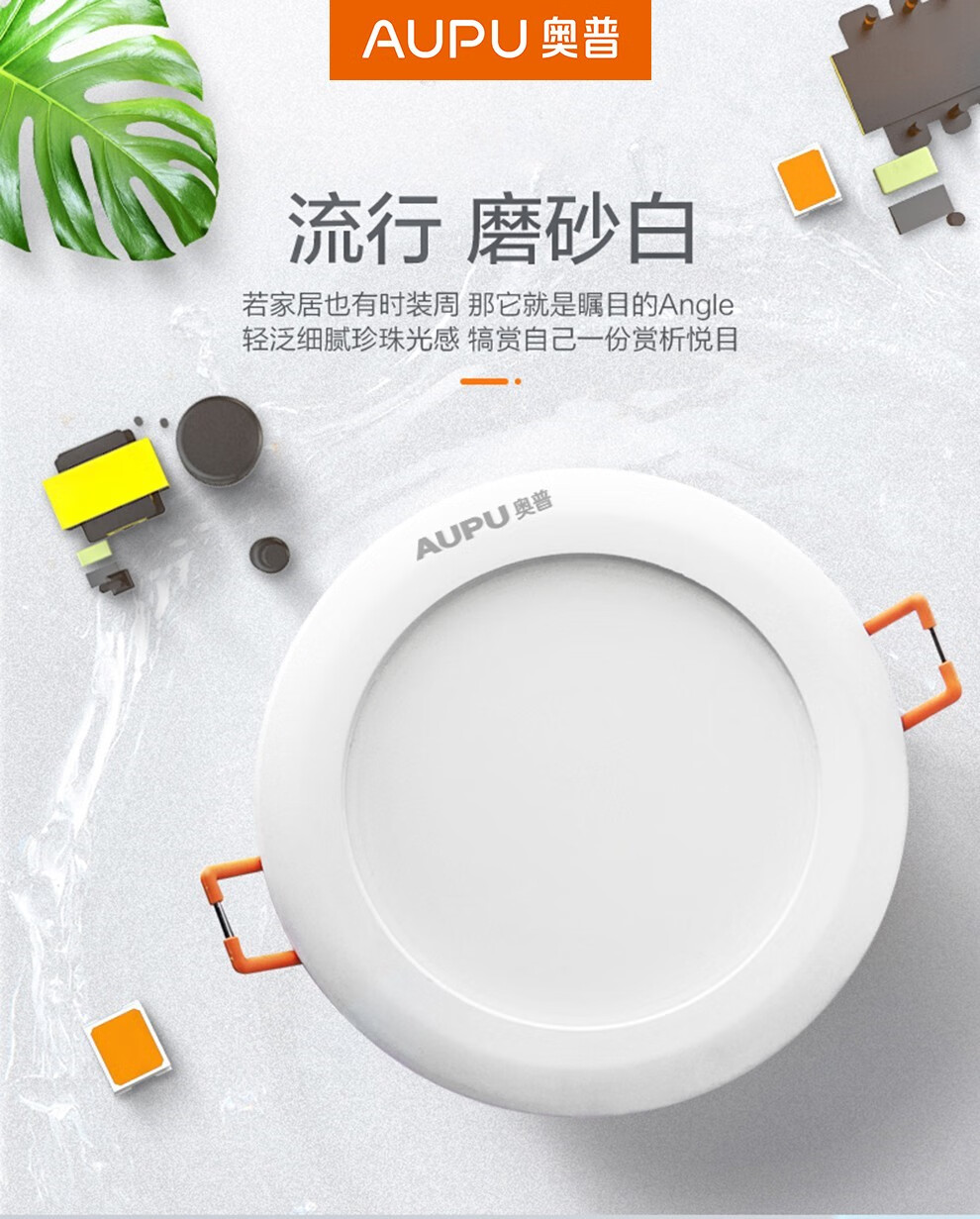 奥普照明筒灯led天花灯家用过道走廊客厅卧室筒灯玄关天花灯嵌入式孔