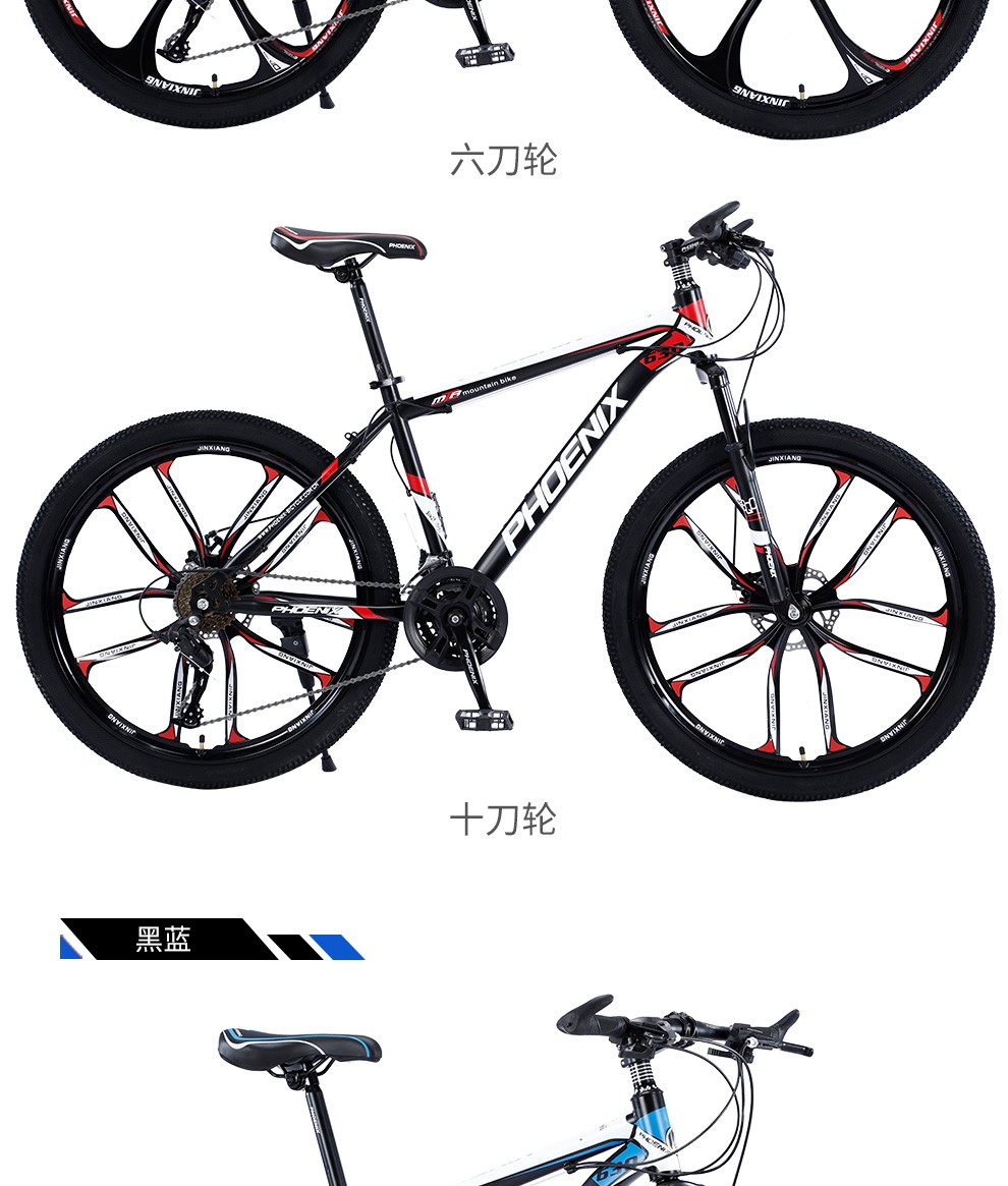 凤凰(phoenix) 凤凰牌山地车自行车男女变速轻便单车成人学生双碟刹
