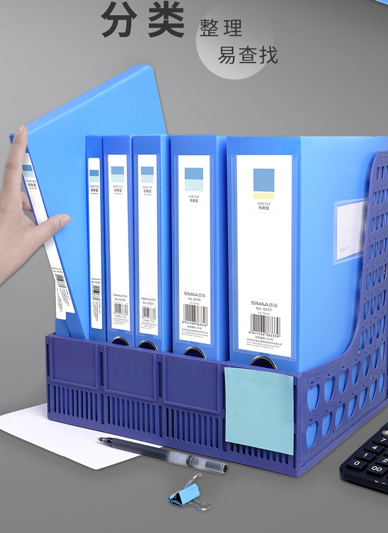 西玛simaa20mma4塑料pp档案盒文件资料盒办公用品蓝色2053820mm基础款