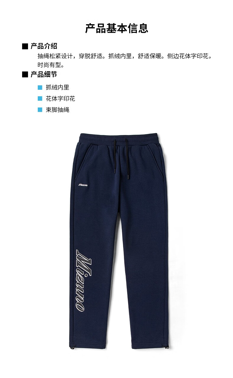 mizuno美津浓男士经典棒球舒适裤复古运动heritage针织抓绒运动裤18中