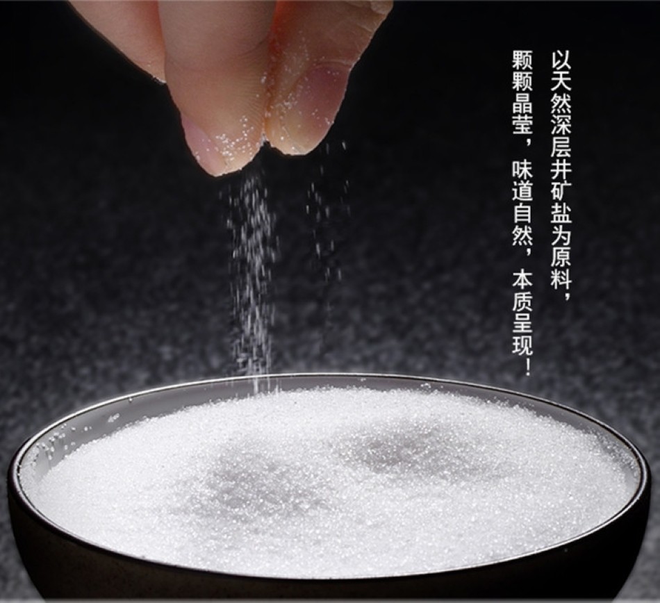 自贡井盐盐当家无碘食用盐甲状腺专不加碘未加碘食盐精制盐不含抗结剂