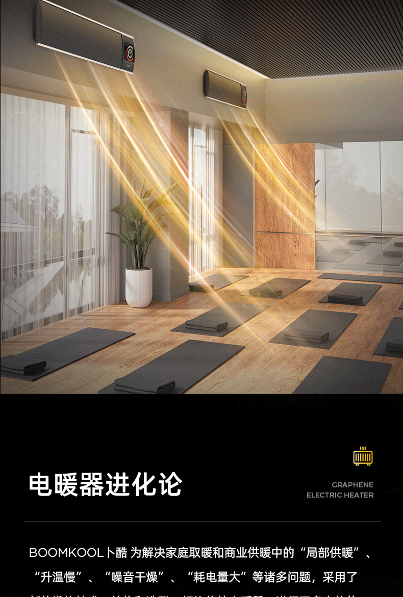 瑞士boomkool石墨烯取暖器家用电暖气片电暖器地暖风机卧室客厅大面积