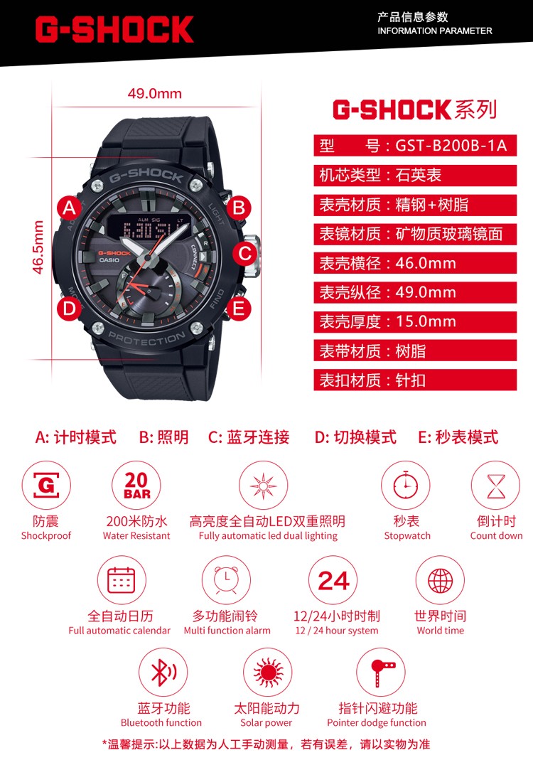 全国联保casio卡西欧男手表gshock钢铁之心gst运动防水太阳能智能双显