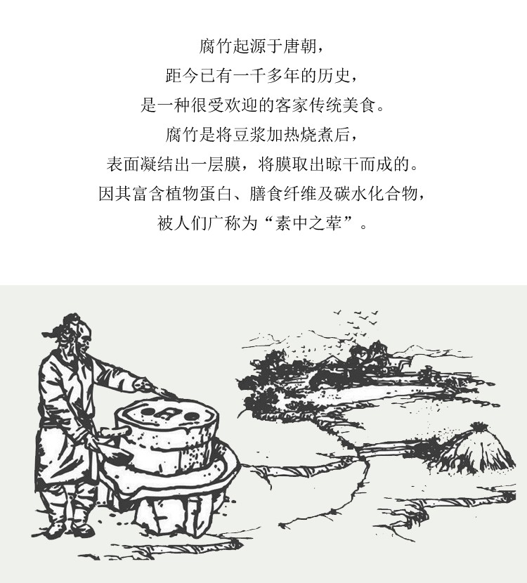 广东馆豆本营客家腐竹800g礼盒装南北干货黄豆原浆大豆制作0染色黑