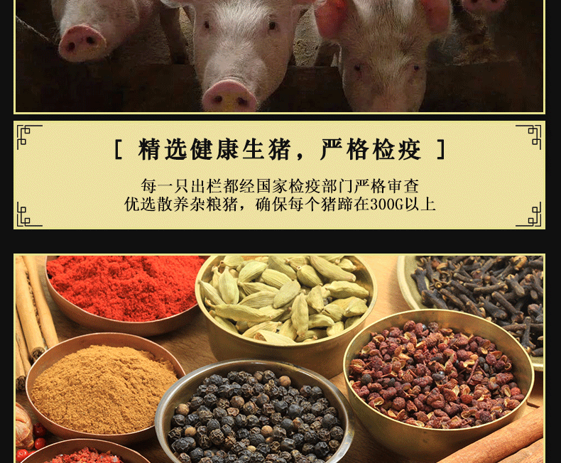 北镇特产刘家猪蹄刘万成卤味熟食中华老字号东北特产700g休闲零食肉类