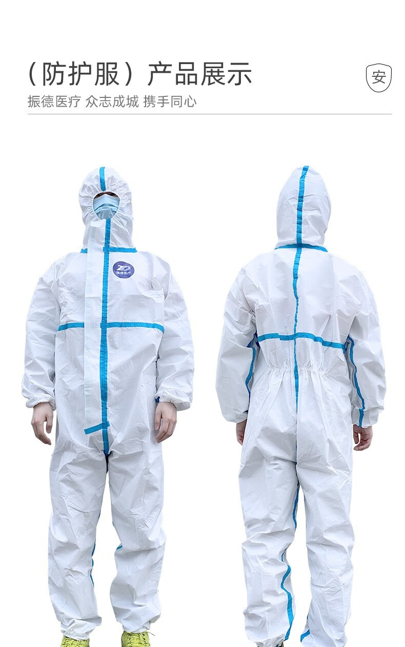 振德医用防护服一次性使用隔离衣防护服zhende 防护服无鞋套 m/160