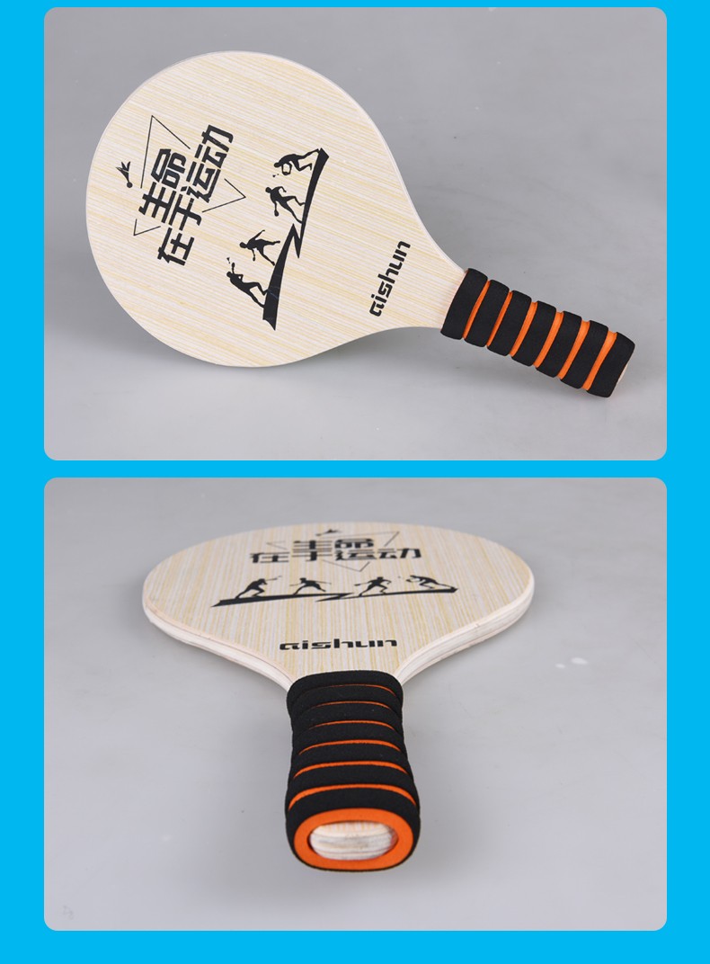 爱顺加厚板羽球拍 板羽球拍环保 直销 板羽拍 三毛球拍成人板羽球拍