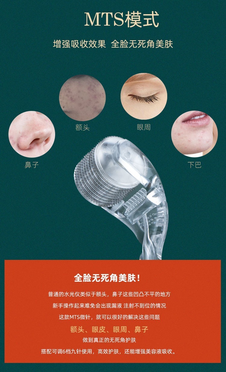 【美容院专用】新二代misfill密斯菲尔全自动水光枪有针水光针仪器大