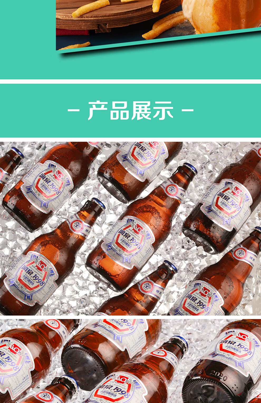 桂酒馆漓泉啤酒小度1998特酿全生态漓泉啤酒桂林特产8漓泉1998小度特