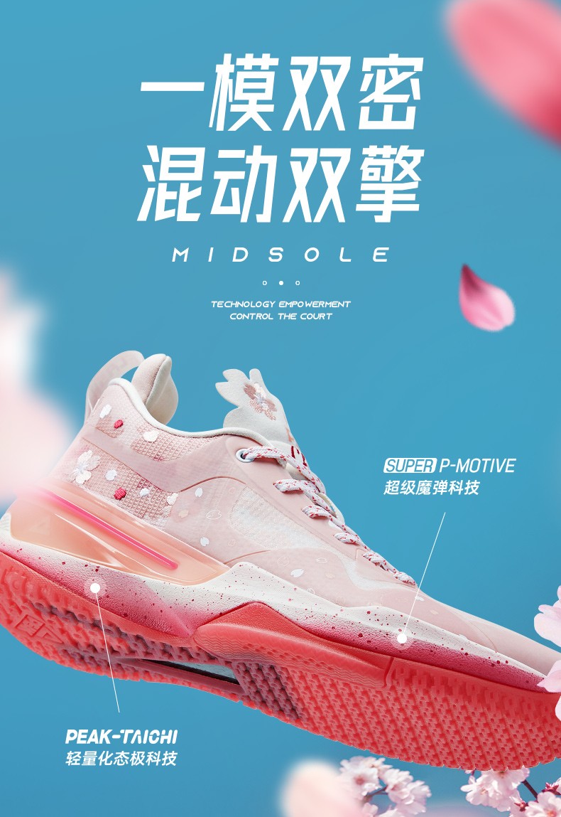 匹克态极闪现3代篮球鞋樱花配色男2022新款缓震耐磨运动鞋樱花粉男款