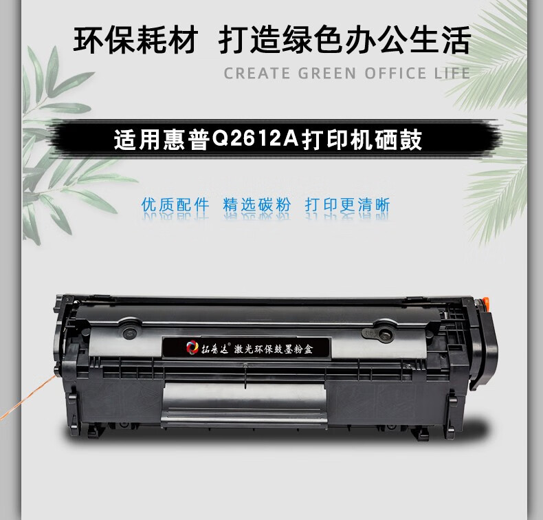 拓普达适用惠普1020硒鼓hplaserjet1020plus碳粉盒激光打印机墨盒晒鼓