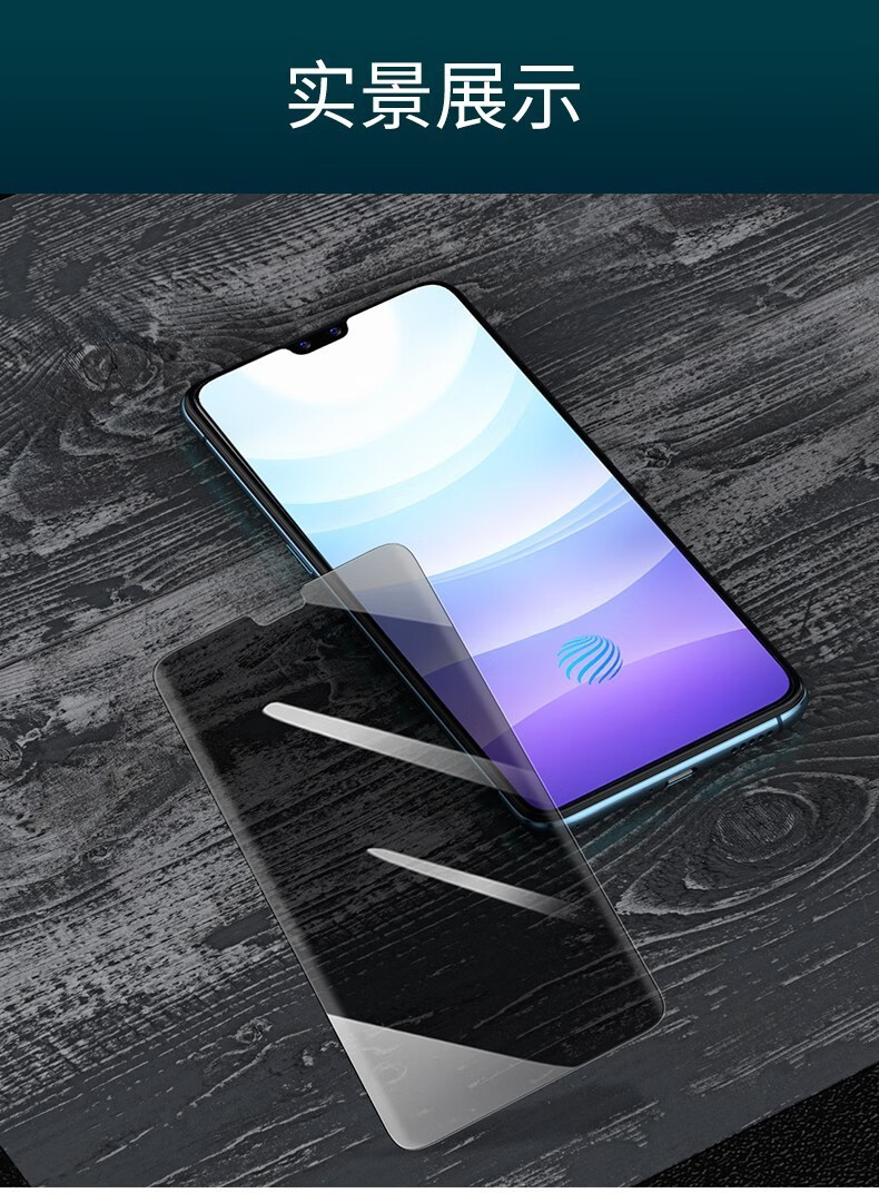 2片装newyivivos12钢化膜全透明防窥手机膜防摔保护贴膜vivos12全透明