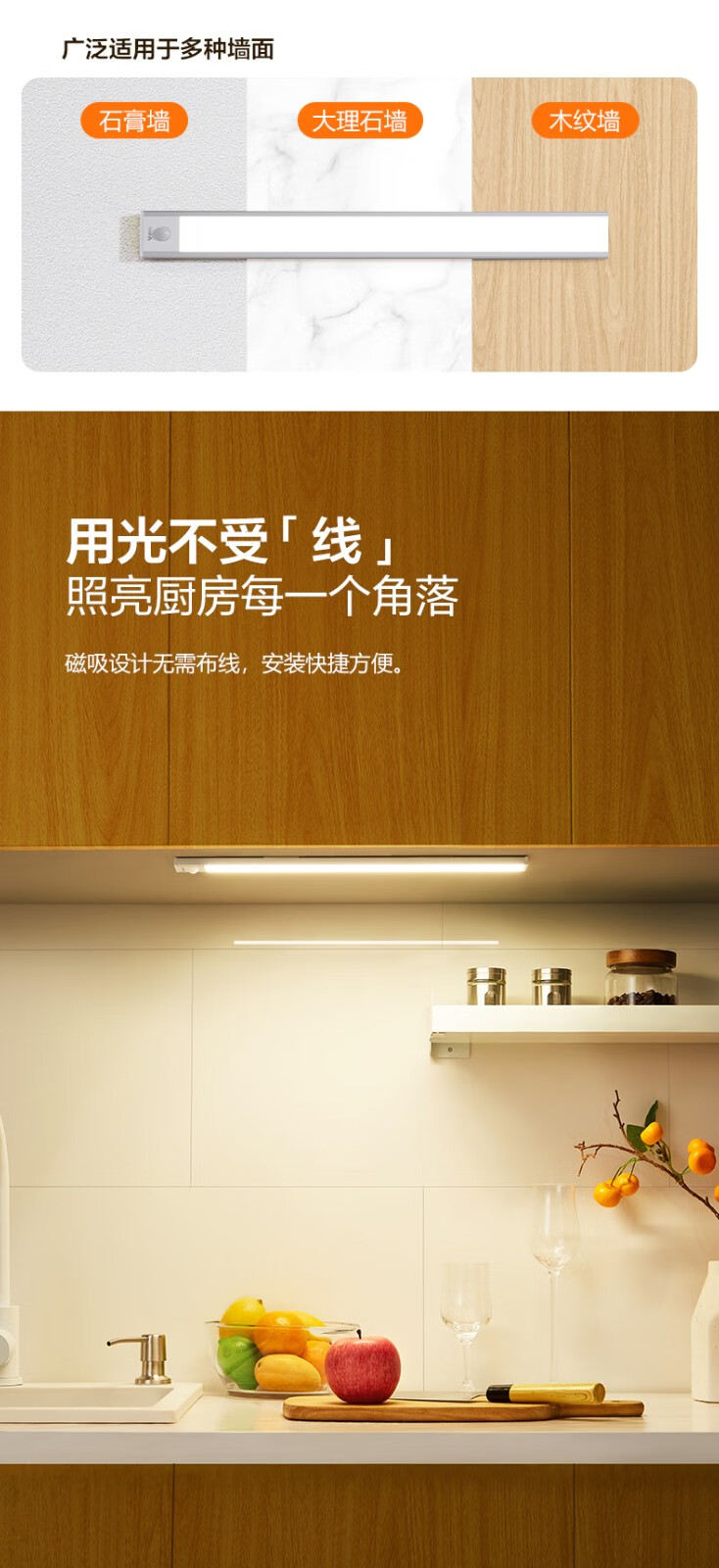 公牛(bull) 感应橱柜灯衣柜灯led智能人体感应光感磁吸免布线 卧室