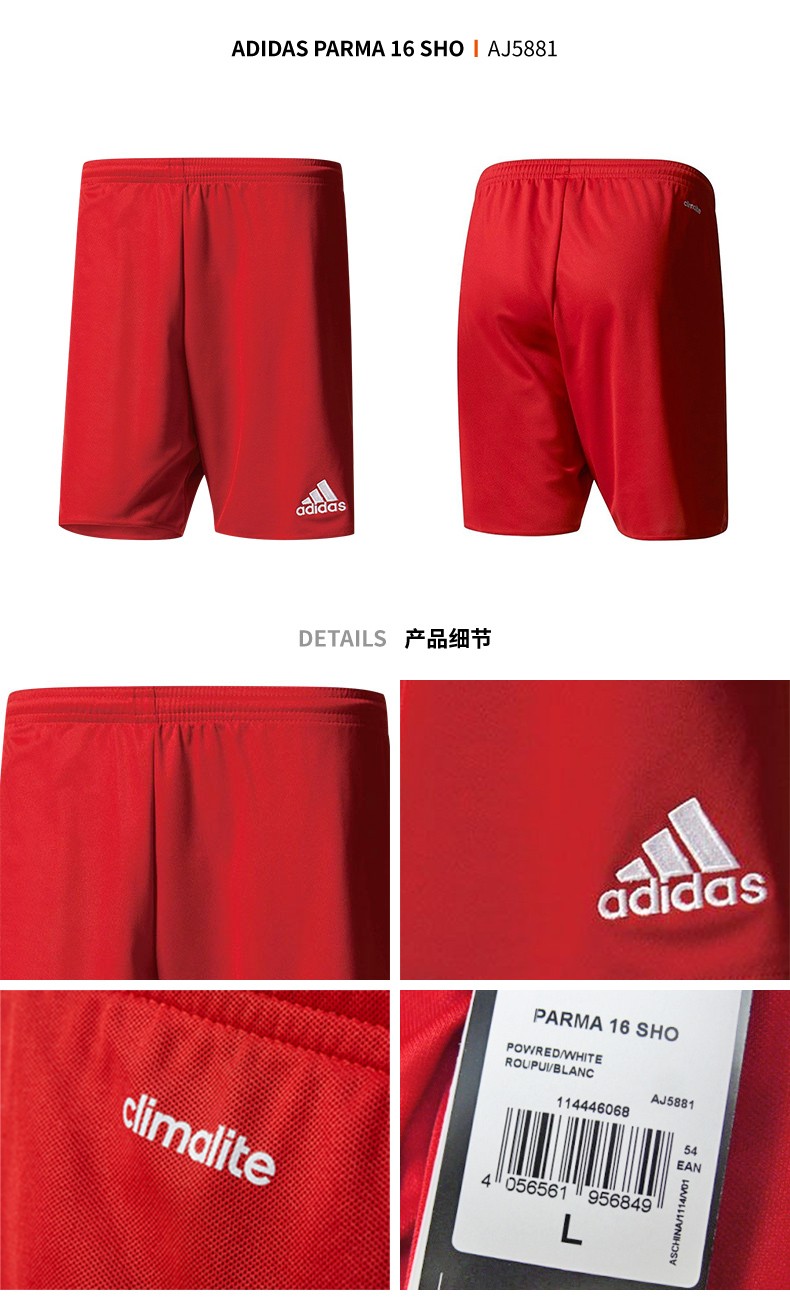 SHORTS adidas PARMA 16 AJ5881 - best cheap shoes, internet store  YesSport.co.uk