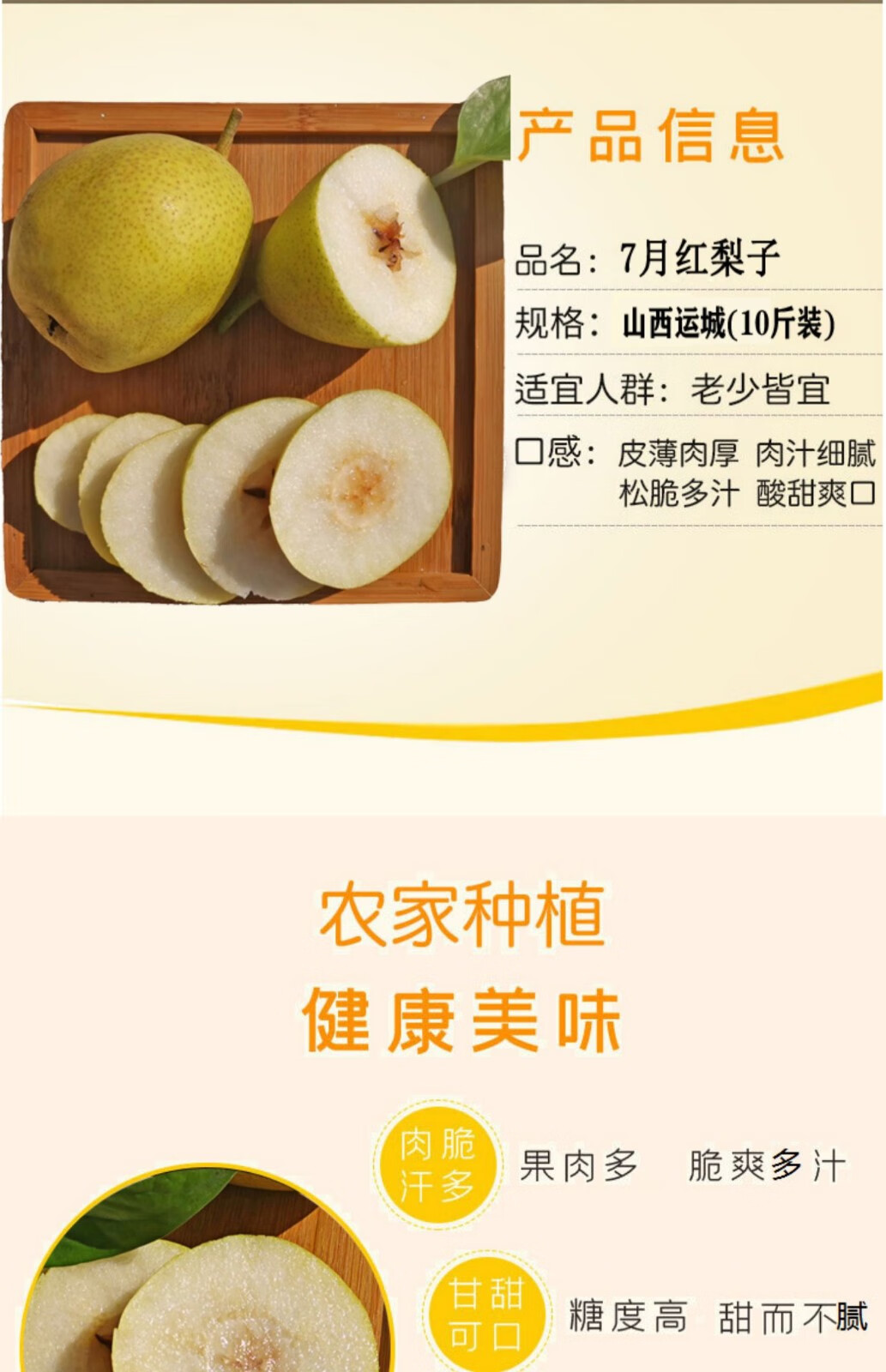 山西七月红梨新鲜应季水果整箱薄皮红脆甜香酥青皮梨子 9斤装【图片