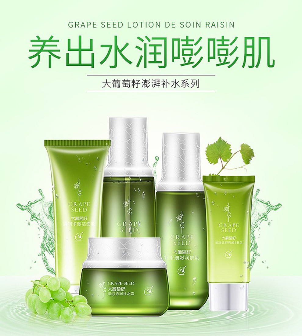 研春堂八杯水套装护肤品女男水乳套盒保湿补水乳液面霜化妆品酵母免洗