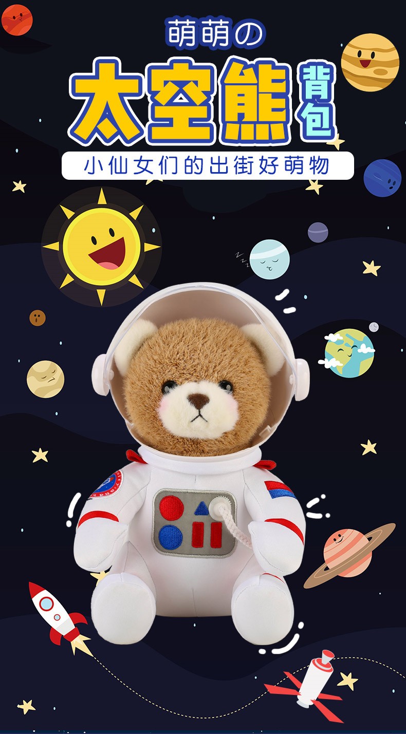 哚田太空宇航熊公仔毛绒玩具小熊玩偶抱抱熊布娃娃儿童女孩生日礼物