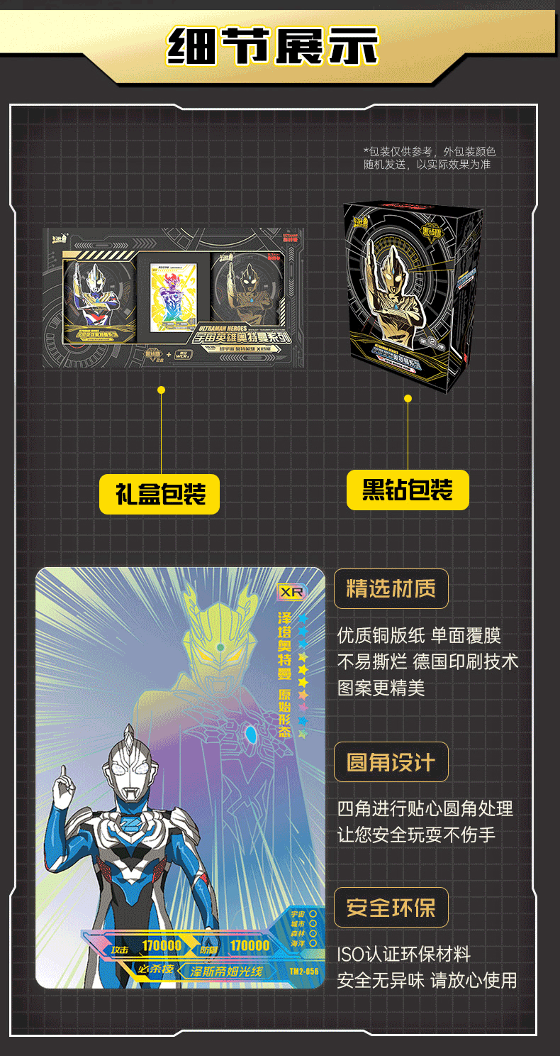 卡游奥特曼卡片黑钻版双卡双钻wcr卡炫酷礼盒男孩玩具黑钻2弹铁盒装含