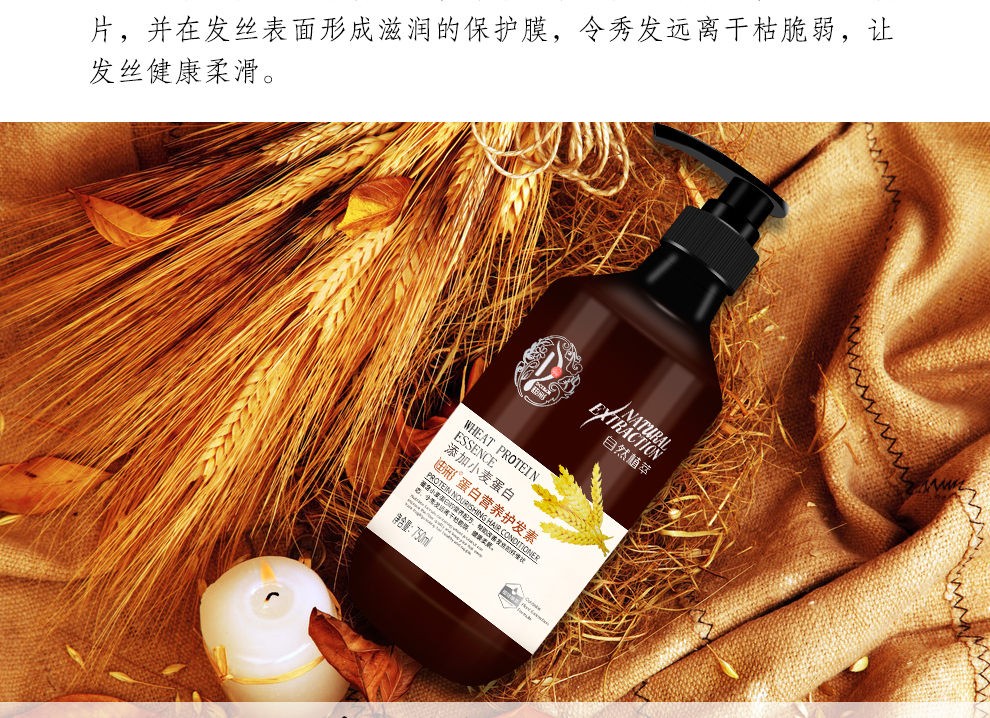 迪彩 蛋白营养护发素750ml 添加小麦蛋白 健康柔滑秀发 1瓶【图片