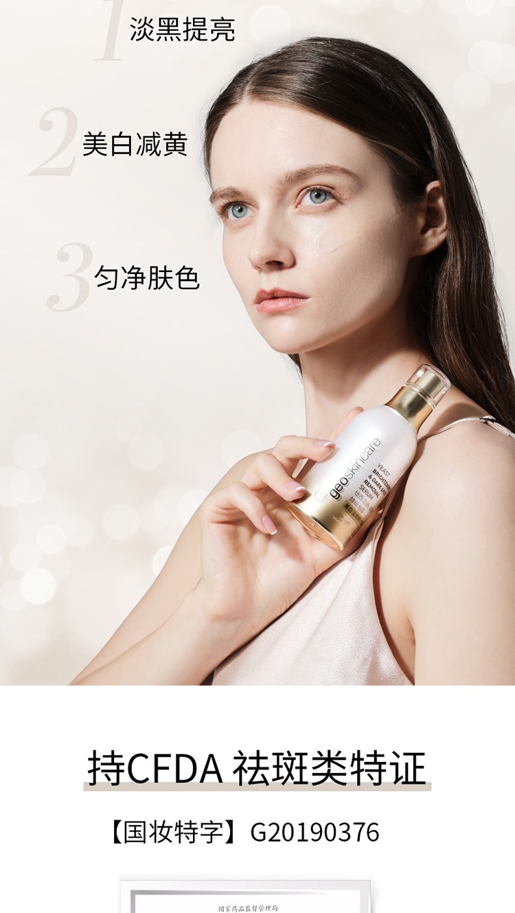 【屈臣氏】纽西之谜卓荟酵母光蕴美白柔肤水 100毫升