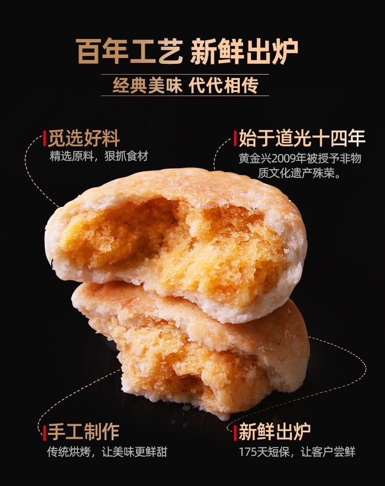 黄金兴绿豆饼醇香栗子味200g卷福建特产传统手工糕点茶点休闲零食下午