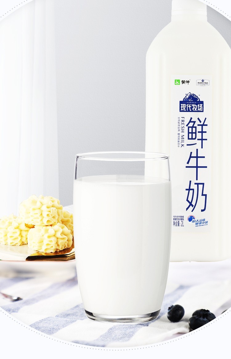 多地区可发蒙牛现代牧场鲜牛奶巴氏杀菌乳零添加鲜奶大桶125l家庭版