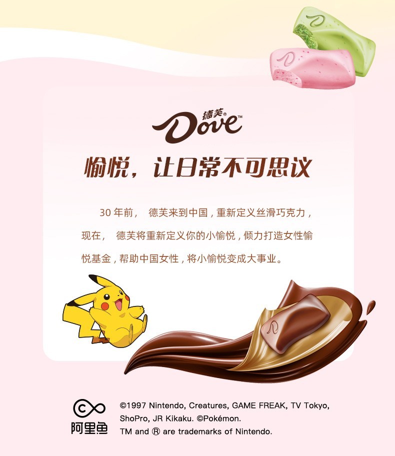 德芙dove巧克力小清新分享装办公室休闲零食分享碗装下午茶婚庆38节