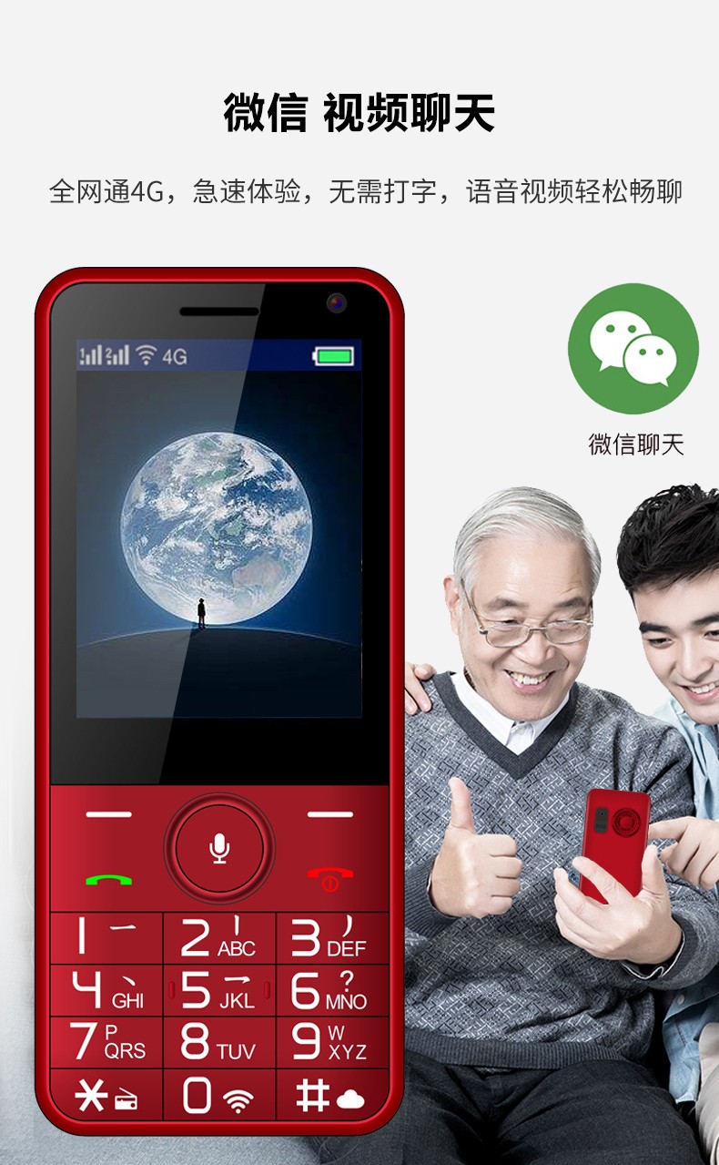 电话号码装老人机能显示微信运动?