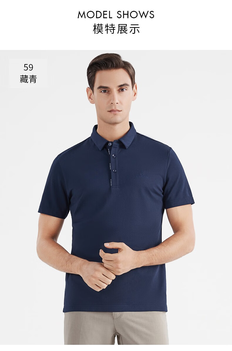 柒牌纯色polo衫男短袖2022夏季新款男士商务休闲翻领半袖体恤衫潮薄荷