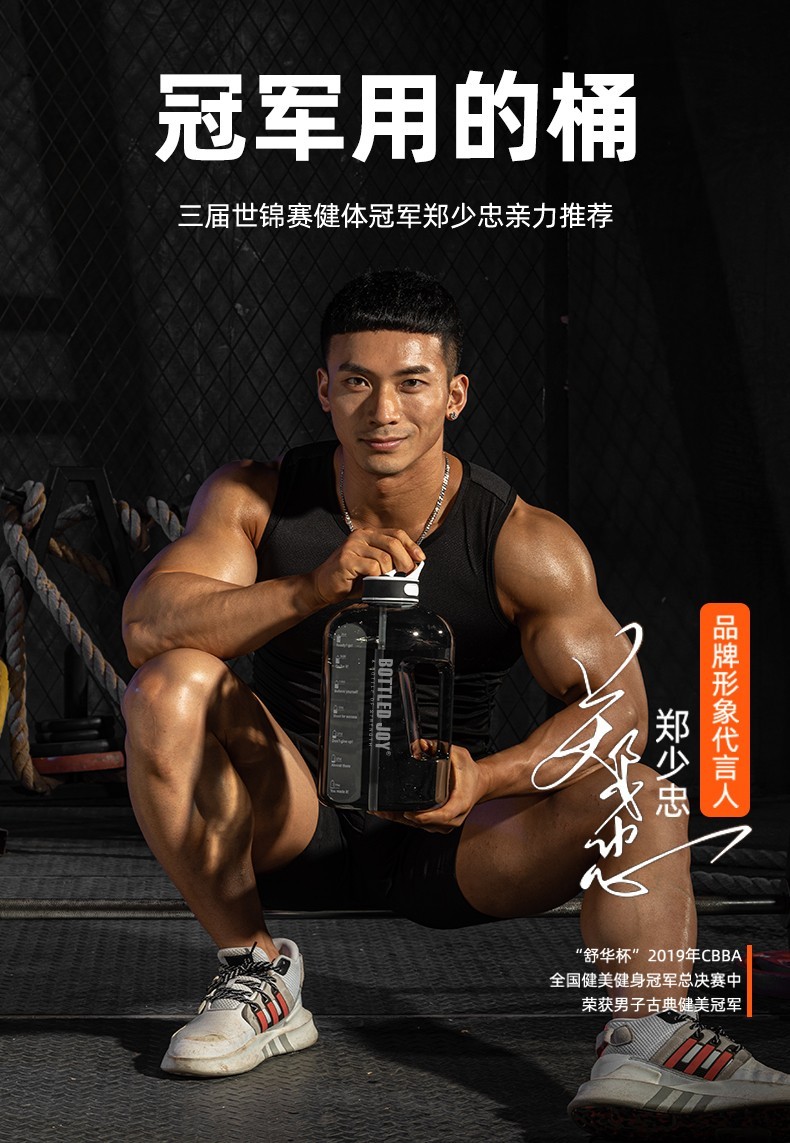 bottledjoy明星同款吨吨桶健身男女吸管杯子大容量运动水壶户外便携