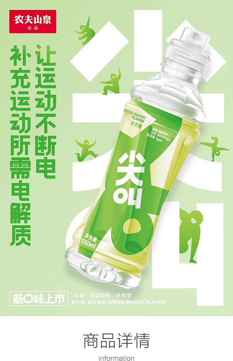 农夫山泉等渗尖叫运动运动饮料多口味海盐青橘味550ml15瓶尖叫混装550