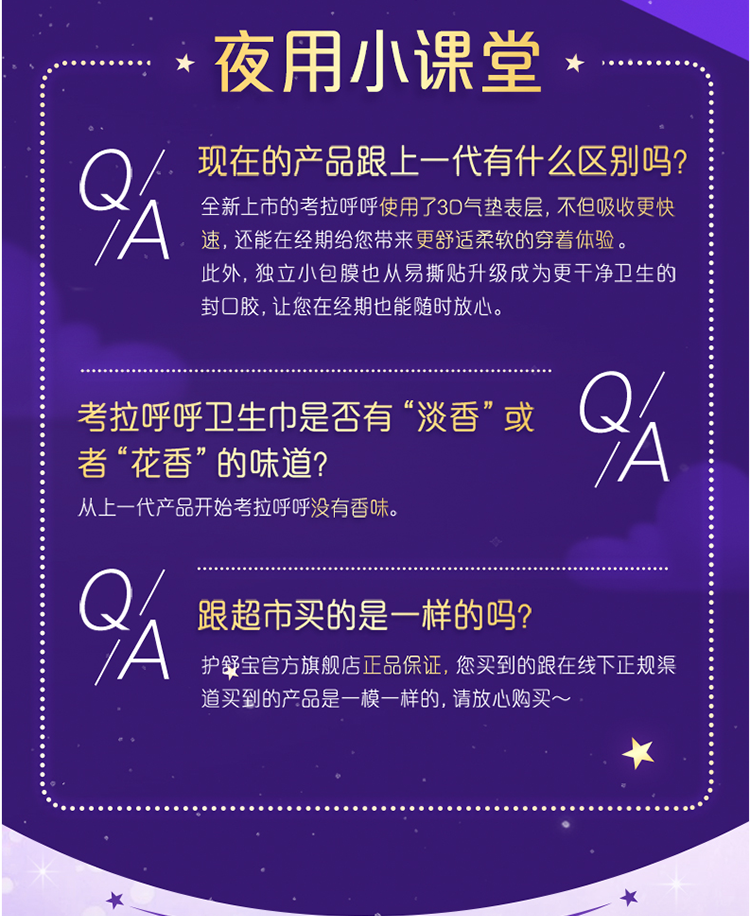 护舒宝always考拉呼呼极薄425mm超长夜用卫生巾组合装20片姨妈巾超长
