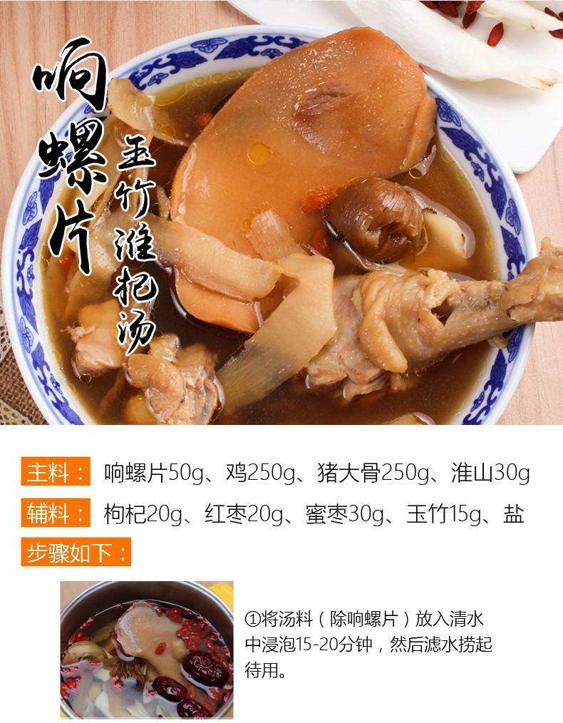 响螺片500g海螺肉海鲜海产干货煲汤生鲜海产品响螺干响螺片500g2袋