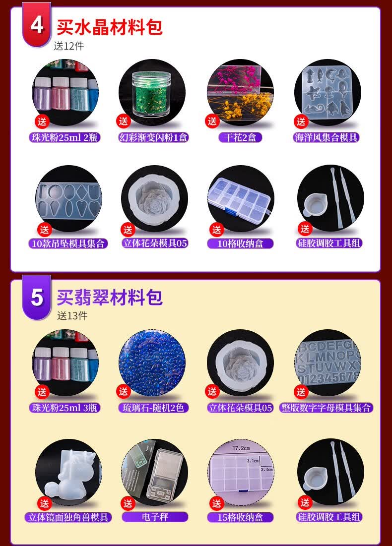 滴胶套装diy材料套装滴胶模具水晶滴胶材料套装抖音同款手工摆台收纳