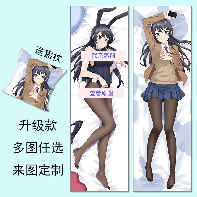 蔓尔思特 樱岛麻衣等身抱枕 青春猪头少年不会梦到兔女郎学姐 二次元