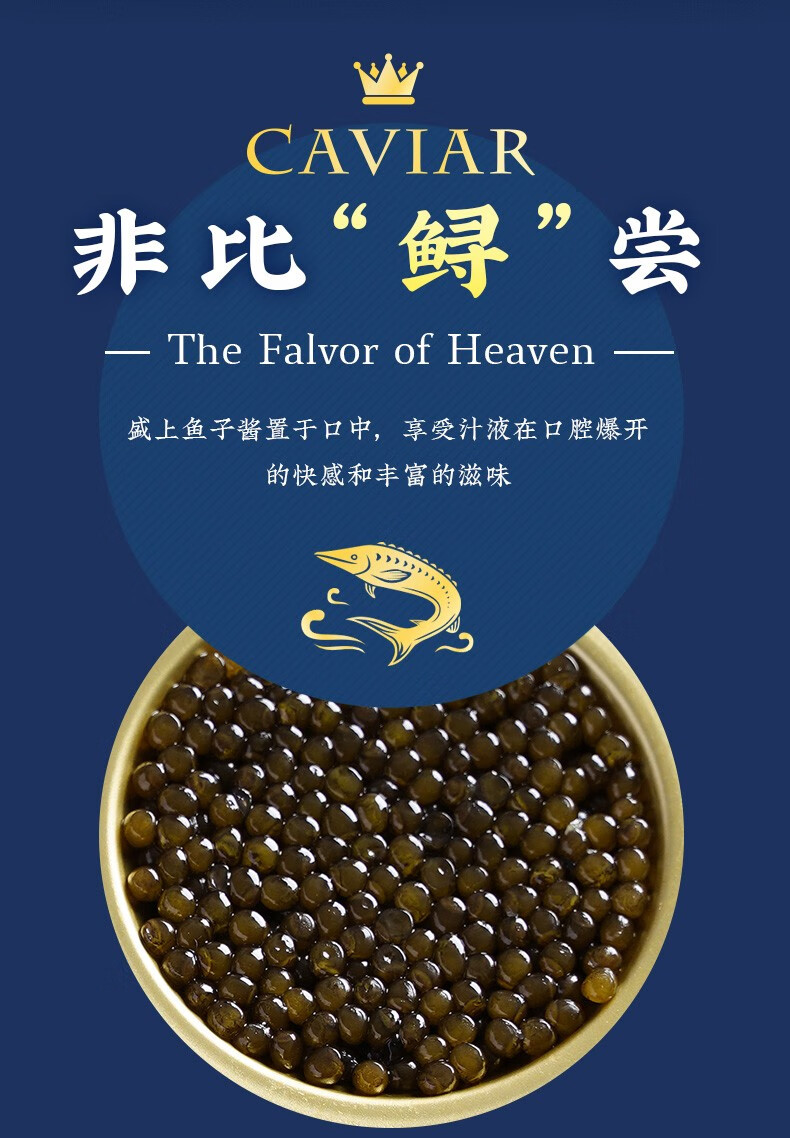 季之云15年达氏鳇鲟鱼子酱新鲜即食鱼籽酱caviar高端寿司专用食材世界